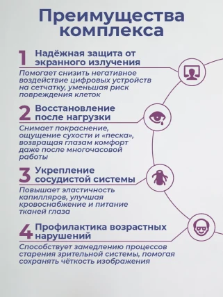 ЛивиОптик — Где купить ЛивиОптик, наличие и цены в аптеках