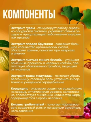 Артерол — Где купить Артерол, наличие и цены в аптеках
