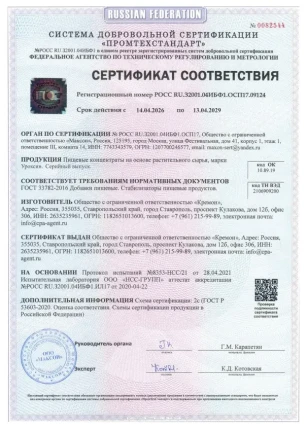 Уроксин — Форма выпуска