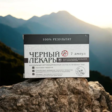 Черный Лекарь — Фармакологическая группа