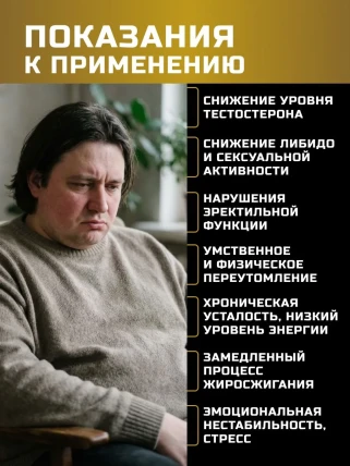 Черный Муравей — Фармакодинамика и фармакокинетика