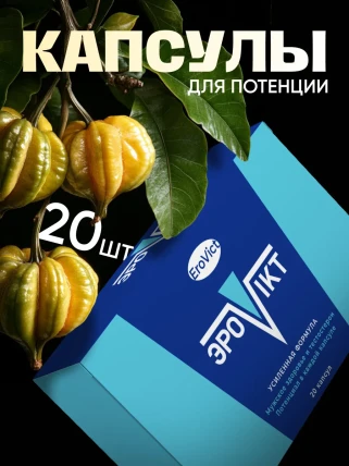 Эровикт — Противопоказания