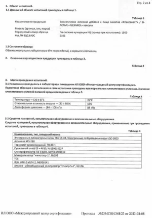 Флексанол — Показания к применению