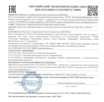 Хуан Хун — Форма выпуска