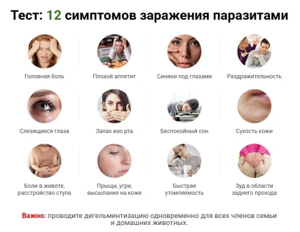 Бактери Форм — Противопоказания