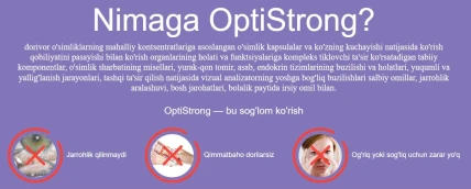 OptiStrong — Qo'llash ko'rsatmalari