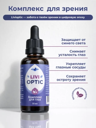 ЛивиОптик — Фармакодинамика и фармакокинетика