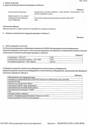 Флексанол — Состав