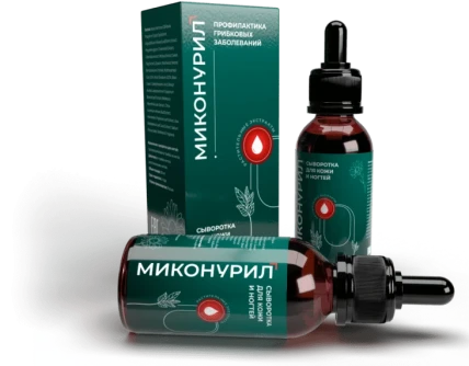 Миконурил