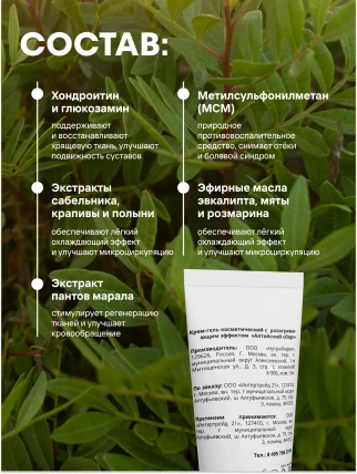 Алтайский сбор — Инструкция по применению