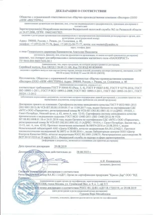 Нанопрост — Противопоказания