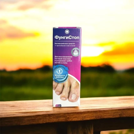 ФунгиСтоп — Механизм действия