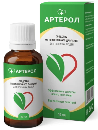 Артерол