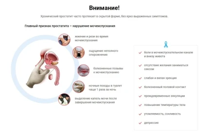 Урофарм — Где купить Урофарм, наличие и цены в аптеках