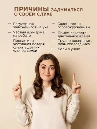 ЗвукоВит — Показания к применению