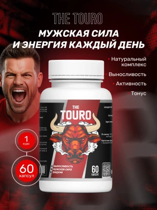 Зе Тоуро — Фармакологическая группа