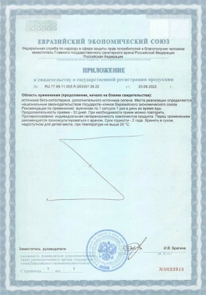 Стопинор — Форма выпуска