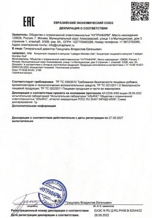 Лептиген Меридиан Диет — Форма выпуска