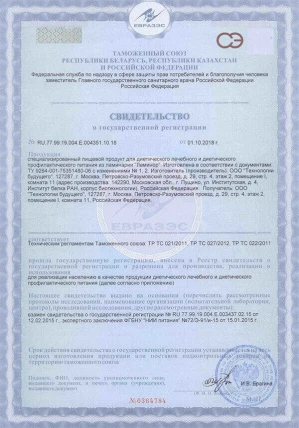 Ламинор — Форма выпуска