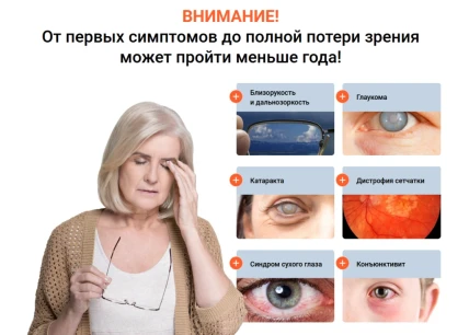 Ястреб — Где купить Ястреб, наличие и цены в аптеках