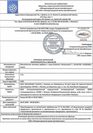 Флексанол — Преимущества