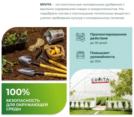 Эрвита — Возможные побочные эффекты