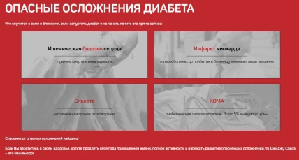 ДжиДжу Сэйсэ — Фармакодинамика и фармакокинетика