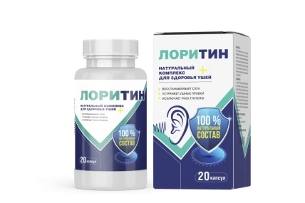 Лоритин