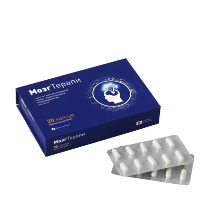 Мозг Терапи — Форма выпуска