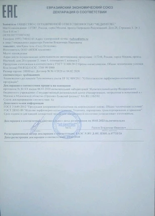 Голд Остеопак — Показания к применению