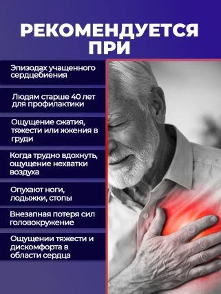 Амокардин — Инструкция по применению и дозы