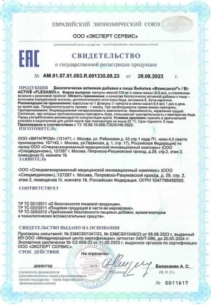 Флексанол — Фармакодинамика и фармакокинетика