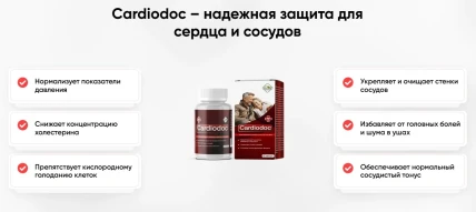 Кардиодок — Где купить Кардиодок, наличие и цены в аптеках