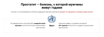 Либидекс — Показания к применению