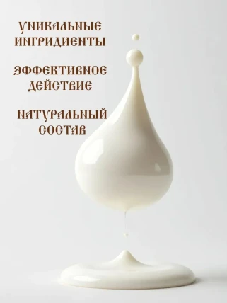 Монастырская Травница — Механизм действия