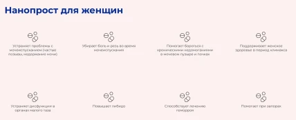 Нанопрост — Возможные побочные эффекты
