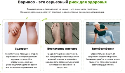 ВеноДок Плюс — Состав