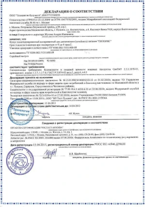 Пилорис — Где купить Пилорис, наличие и цены в аптеках