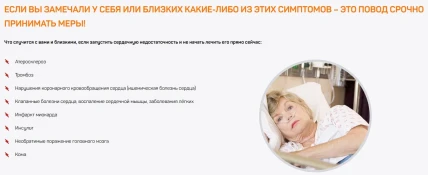 Артери Гель — Показания к применению