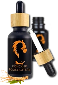 Конский Возбудитель