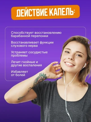 Отилокс — Противопоказания