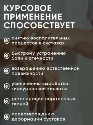 Здоровье Алтая — Показания к применению