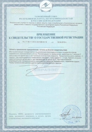 Артериал — Форма выпуска