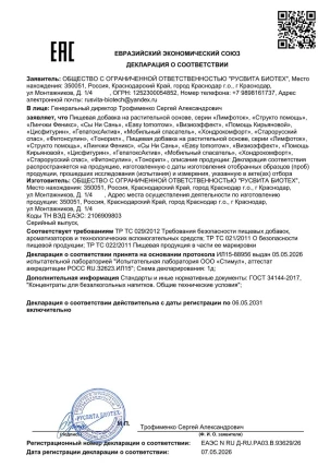 Тонорил — Форма выпуска