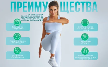 Лептиген Меридиан Диет — Показания к применению