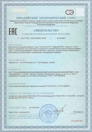 Регулятор ПРО — Фармакологическая группа