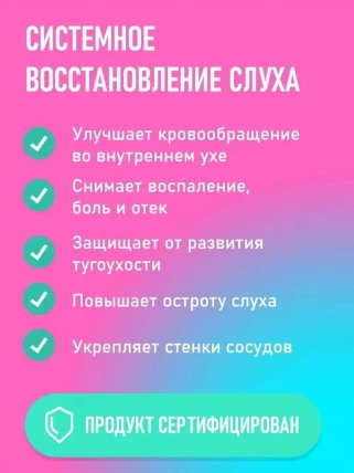 Отивин — Фармакодинамика и фармакокинетика