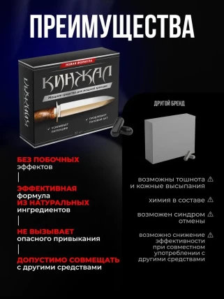 Кинжал — Где купить Кинжал, наличие и цены в аптеках