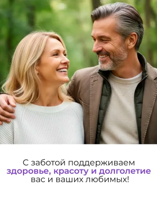 ФунгиСтоп — Состав