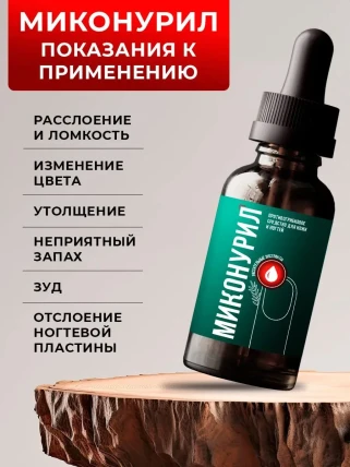 Миконурил — Механизм действия